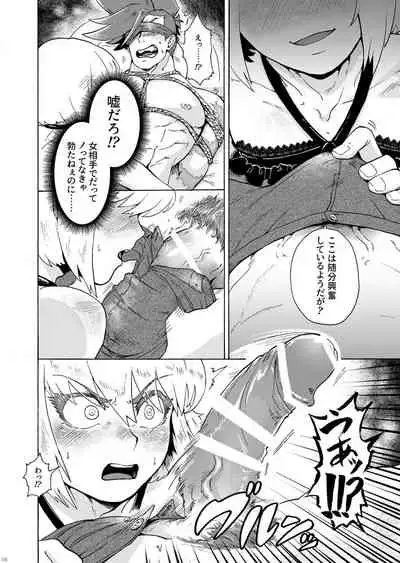 [Tatibana Honpo (Tatubi)] Ore wa Nonke da Otoko to Yareru Wake ga Nee!!! (Promare) [Digital]