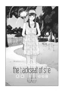 [Hanasaku Tsutsuji] the backseat of she (COMIC Koh 2017-11) [Chinese] [虎斑木菟漢化] [Digital]