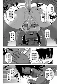 [Takatsu] S wa fragile no S Ch. 1-7 [Chinese] [theoldestcat汉化]