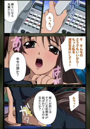 Saishuu Chikan Densha kanzenhan