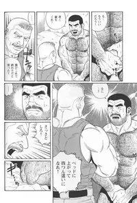 [Tagame Gengoroh] Kimiyo Shiruya Minami no Goku (GOKU - L'île aux prisonniers) Chapter 1-13 [JPN]