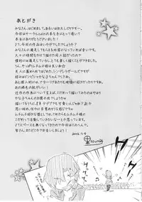 (C82) [odin (Kurokawa Izumi)] Muchi Puni (THE IDOLM@STER CINDERELLA GIRLS)