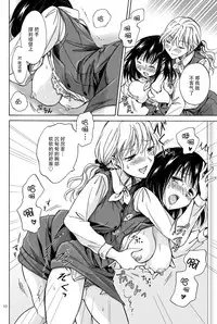 [peachpulsar (Mira)] OL-san ga Oppai dake de Icchau Manga [Chinese] [脸肿汉化组] [Digital]