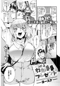 COMIC Shitsurakuten 2017-06 [Digital]