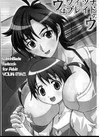 (Kyonyukko 5) [YOUKI M.K.C. (Matsuda K, Saeki Tatsuya, Youki Akira)] U wa Uicchibureido no U | W is for Witchblade (Witchblade)