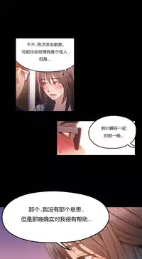 [Park Hyeongjun] Sweet Guy Ch.22-44 (Chinese)