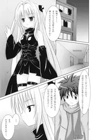 (COMIC1☆4) [Noraneko-no-Tama (Chiba Chibasa, Yukino Minato)] Abduction Soushuuhen +α (To Love-Ru)