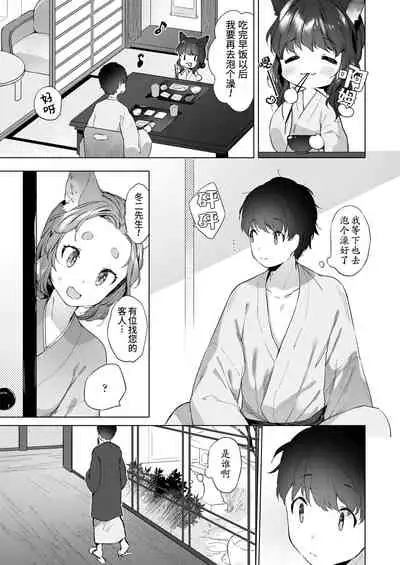 [Mutou Mato] Yowai 200 Chai Okitsune-chan to Oshidori Fuufu Seikatsu.Ch. 3 | 和200岁小狐娘的鸳鸯夫妻生活 第三话 (Towako Oboro Emaki Kyuu) [Chinese] [山猫亭个人汉化]