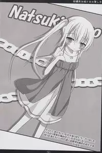 (Koi suru Otome tachi) [Liche (Wako)] Kankitsu-kei Ohime sama no Aishikata (Yuzu Soft)