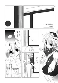 (C74) [TOYBOX (Jacky, Kurikara)] Inaba Box Soushuuhen (Touhou Project)