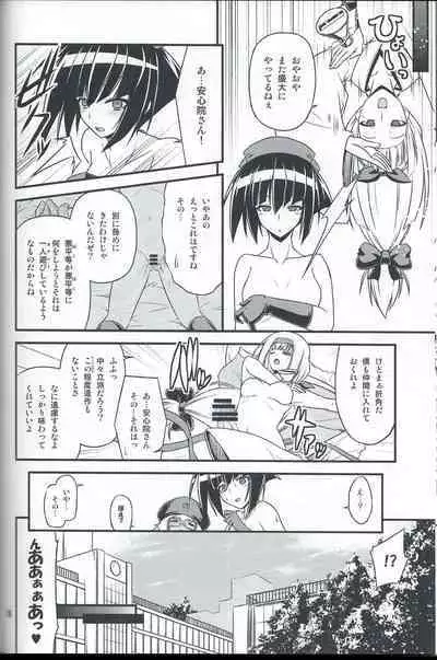 (COMIC1☆７) [Neguradou (Rakka Ryuusui)] Book of the Committee Union with the Naked Apron Alliance. 2. (Medaka Box)
