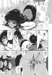 (C80) [Takumi na Muchi] Houkago Mikan (To LOVE-Ru)