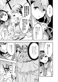 [Emua] Shiritagari Jyoshi [Digital]