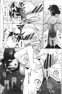 [Sanagi Torajirou] Risky Play | 淫猥大膽♥性遊戲 [Chinese]