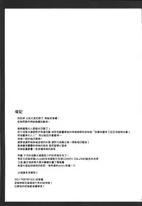 (COMIC1☆9) [Imitation Moon (Narumi Yuu)] Koushite Boku wa Mijika na Shiawase o Eranda no deshita (Kan) (Dungeon ni Deai o Motomeru no wa Machigatteiru Darou ka) [Chinese] [无毒汉化组]