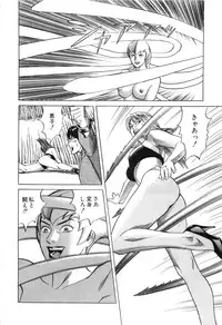 [Miyama Noboru] Cambrian Vol. 3