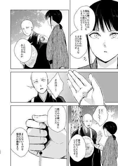 Umugairou Sairokubon 3