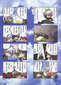 (C65) [Watsukiya (Watsuki Ayamo)] Watsukiya no Hon 008 (AIR, Kanon)