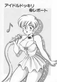 [Watanabe Wataru] Kiken na Otoshigoro