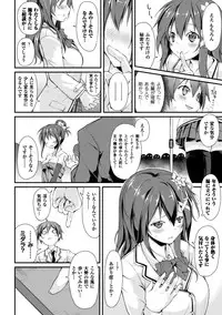 [Suzuki Nago] Cool Maso! Shitsukete Seitokaichou COMIC Edition [Digital]