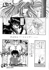 (C37) [MATSUBAYA Corporation (Various] Route RANMA (Ranma 1/2)