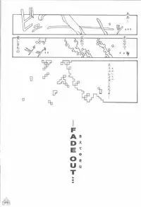 (C64) [Kakumei Seifu Kouhoushitsu (Various)] Fade Outer (Gunparade March, Martian Successor Nadesico)