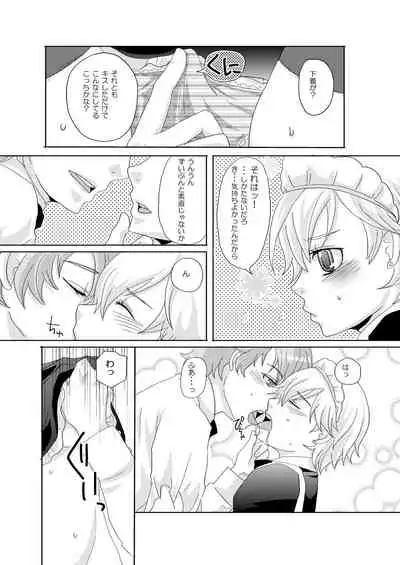 [P-ME (Sakai Ringo)] kabon shinai 13000yen (Gunparade March)