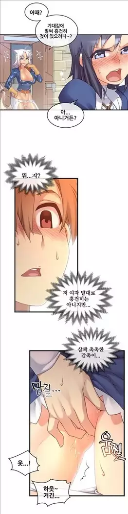 Master in My Dreams Ch.90-112