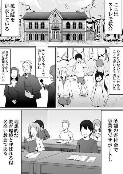 Kojiin ni Hairu to Soko dewa Seigyakutai ga Okonawarete Imashita