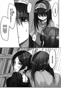 (Cinderella Star Festiv@l 03) [Tsuki no Uragawa (Romi)] Kiss me If You love me (THE IDOLM@STER CINDERELLA GIRLS) [Chinese] [EZR個人漢化]