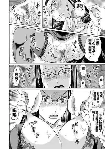 [Hachi no Hachihachi] Jokyoushi Rinkan [Chinese] [Digital]