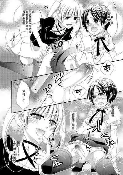 Himitsu no Omocha-bako | 秘密的玩具箱