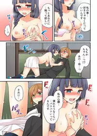 [Asazuki Norito] Arisugawa Ren tte Honto wa Onna nanda yo ne. 7