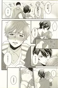 (SUPER24) [Kounetsu (Soyane)] Netsuai Hakkaku (Free!)