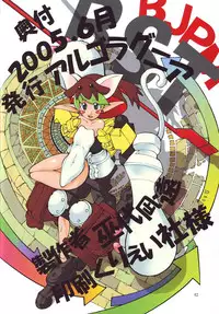 [Algolagnia (Mikoshiro Nagitoh)] Jadouou 2004 - Bakuretsu Tenshi (Bakuretsu Tenshi [Burst Angel], Onegai Teacher [Please Teacher!]) [English] [desudesu]