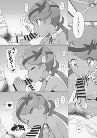 [COUNTER-CENSORSHIP (Ookami Uo)] Nangoku Enkou (Pokémon Sun and Moon) [2017-08-24]