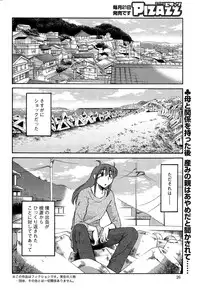 [TsuyaTsuya] Hirugao Ch. 1-2, 4, 14-37