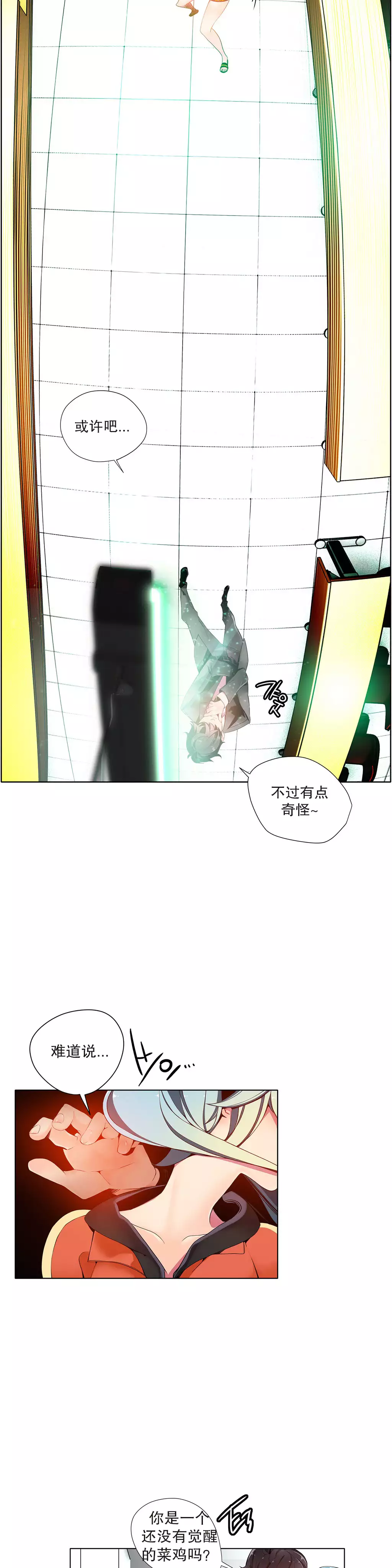 Lilith`s Cord | 莉莉丝的脐带 Ch.1-39