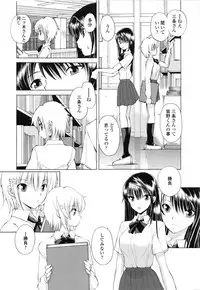 [Fujisaki Makoto] Akanesasu