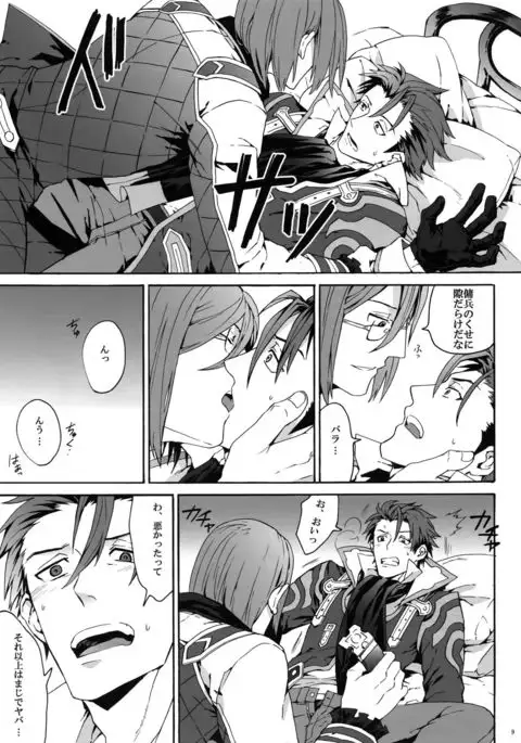 Sarishi hi no Doukei