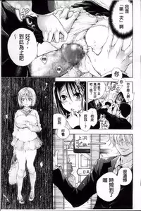 [Kurumiko] Koufuku na Pet [Chinese]