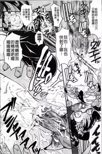 [SINK] AHE-CAN! [Chinese]