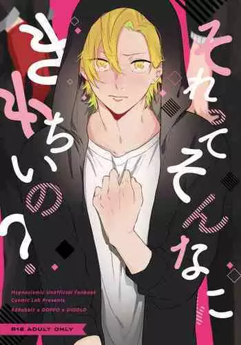 Sorette sonnani kimochino?