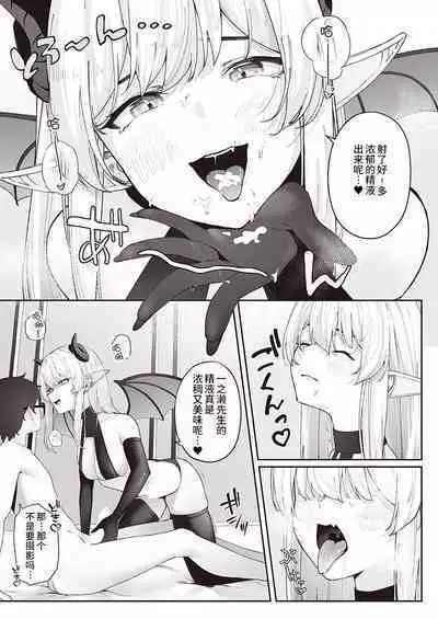 [う゛ぇじたぶる] 愛咲さんの秘密 (コミック エグゼ 40) [Chinese] [逃亡者×真不可视汉化组] [Digital]