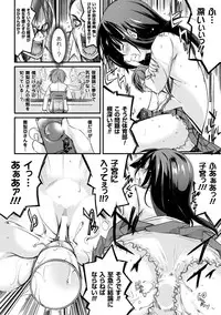 [Suzuki Nago] Cool Maso! Shitsukete Seitokaichou COMIC Edition [Digital]