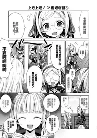 (C92) [Aa Aishiteru (Taishow Tanaka)] Renkinjutsushi ni Oukan o 3 (Granblue Fantasy) [Chinese] [無邪気漢化組]