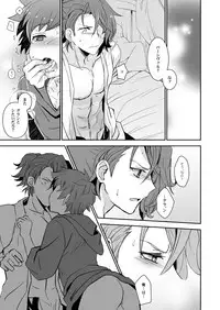 [Ura Urethan (Kanpachi)] Danchou, Kyuuen Yoroshiku! (Granblue Fantasy) [Digital]