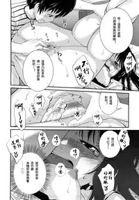 [Tsubaki Jushirou] Sister Mix Ch. 1-7 [Chinese] [灰羽社汉化组
