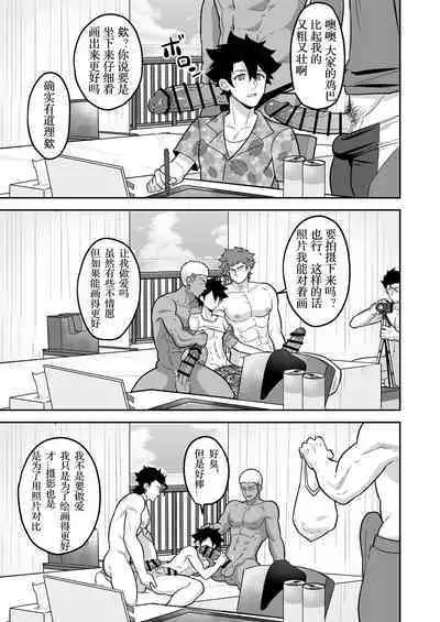 Atama o Karappo ni Shite Yomu FateGO SKB Hon 2 | 放空大脑来尽情做爱吧SKB本 2