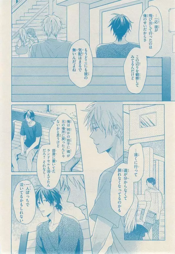 リンクス 2014-11